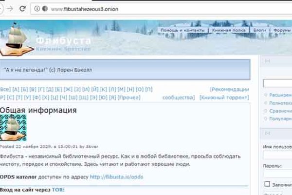 Кракен без впн